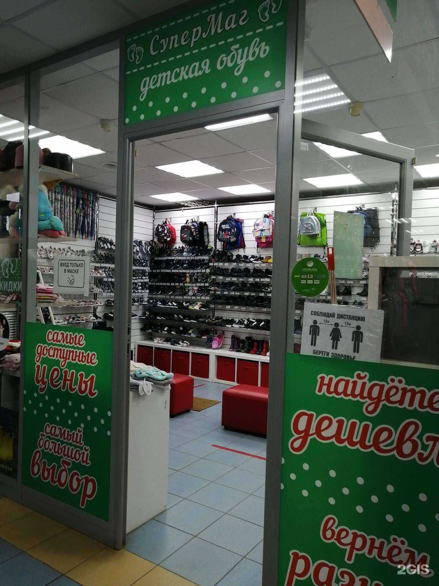 Отзывы на компанию Супермаг в г. Тверь c фото