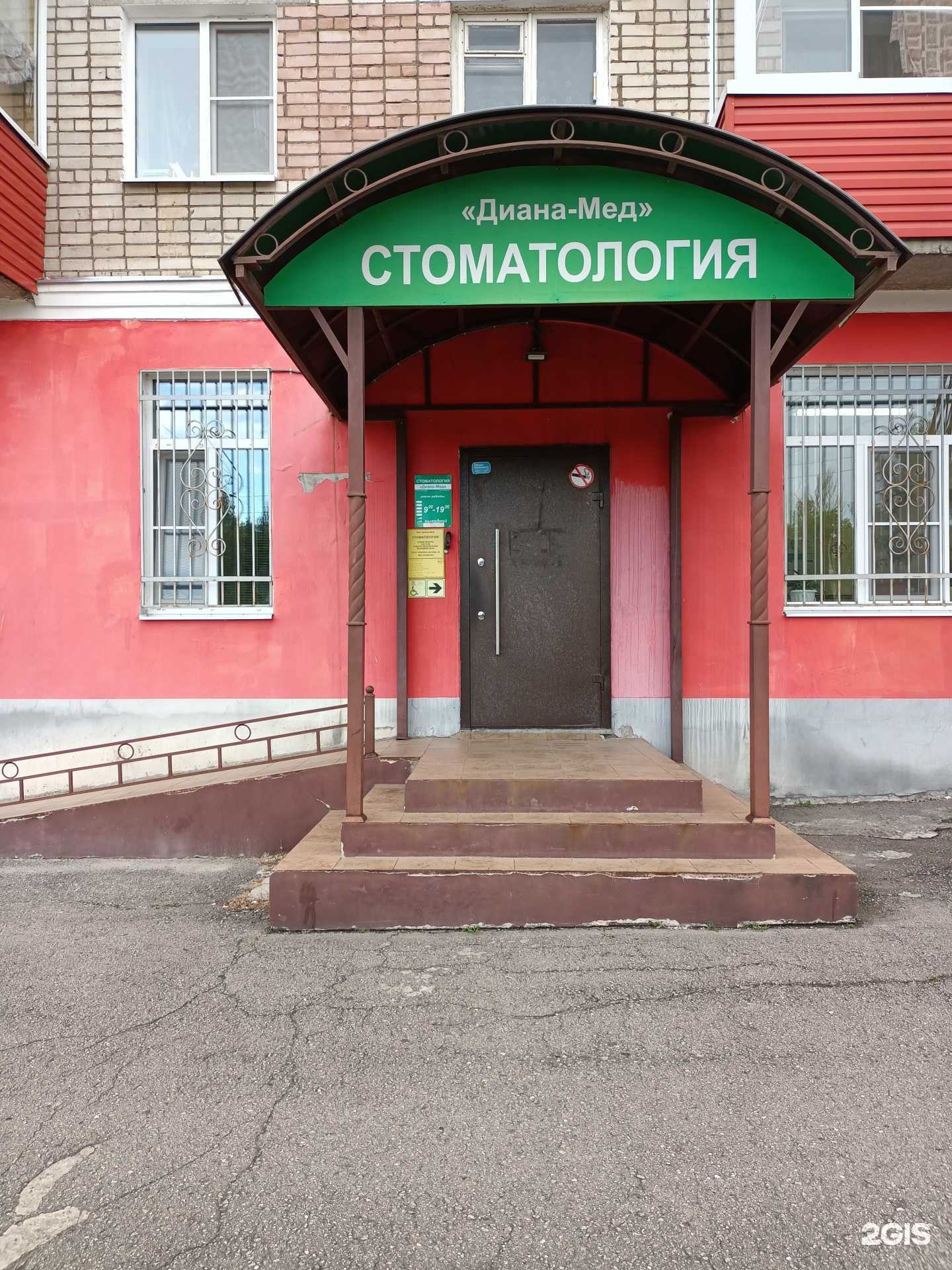 Отзывы на компанию Диана-мед в г. Рыбинск c фото