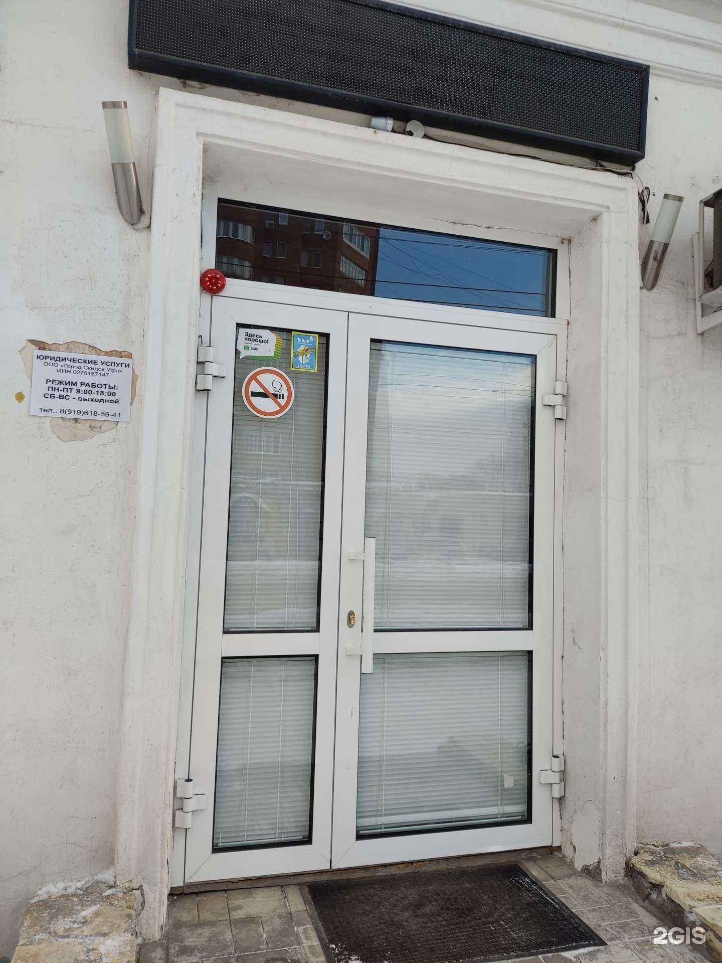 Отзывы на компанию Юридический правовой центр в г. Уфа c фото