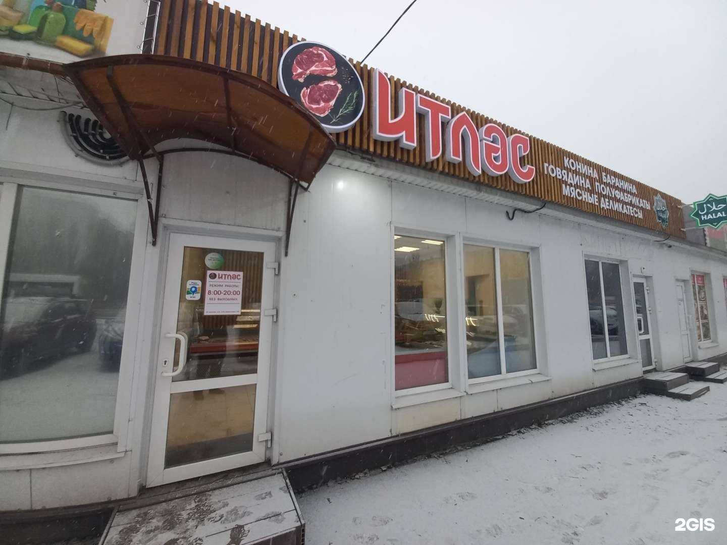 Отзывы на компанию Итлес в Тольятти c фото