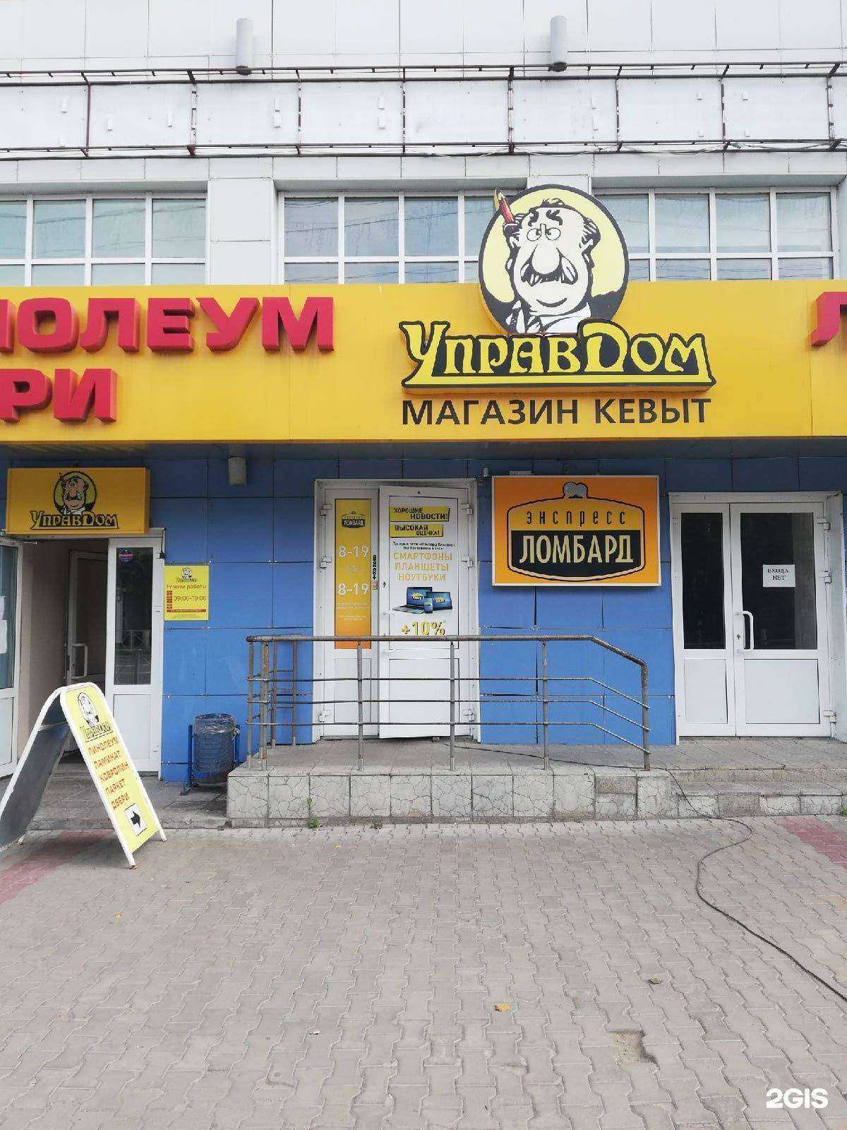 Отзывы на компанию Экспресс Ломбард в Йошкар-Оле c фото