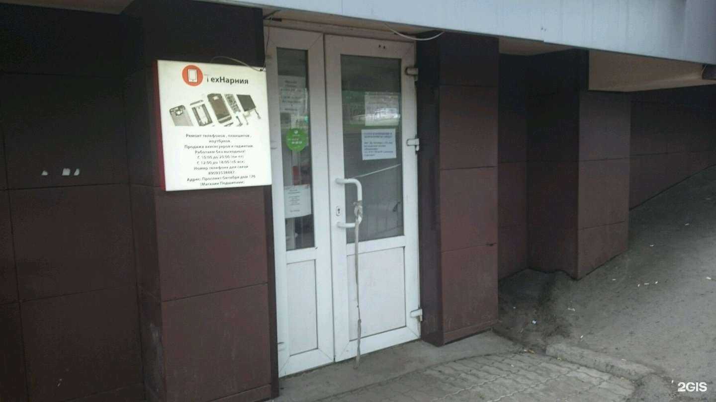 Отзывы на компанию Technarnia в г. Уфа c фото