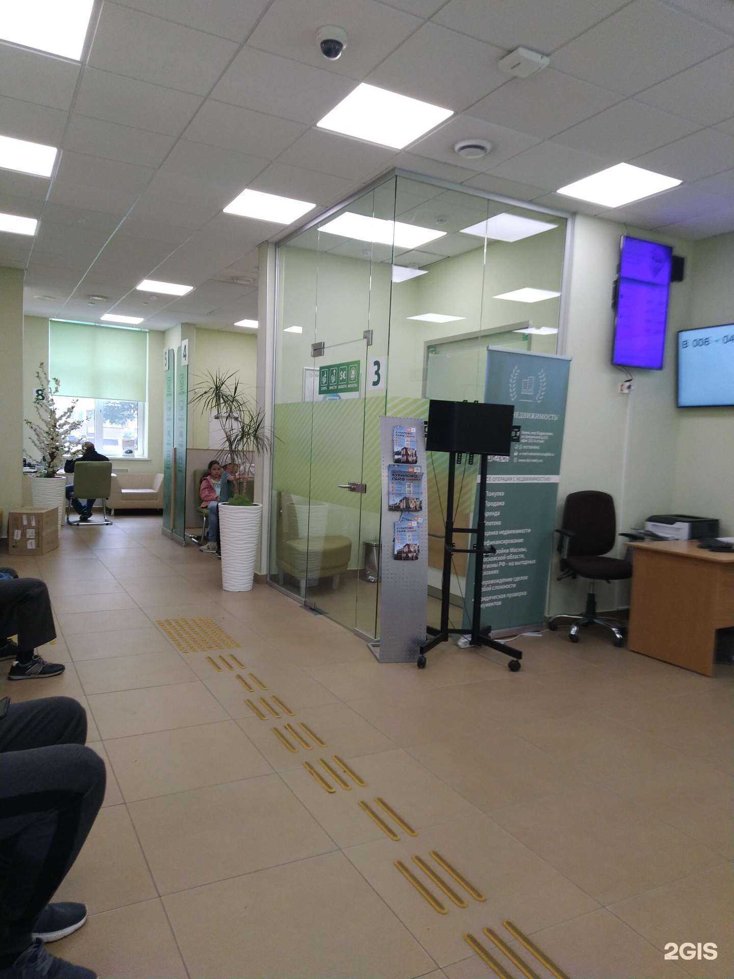 Отзывы на компанию СберСтрахование в г. Химки c фото