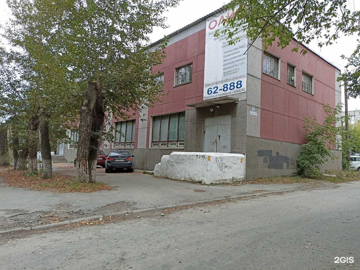 Отзывы на компанию Первостройконструкция в Первоуральске c фото