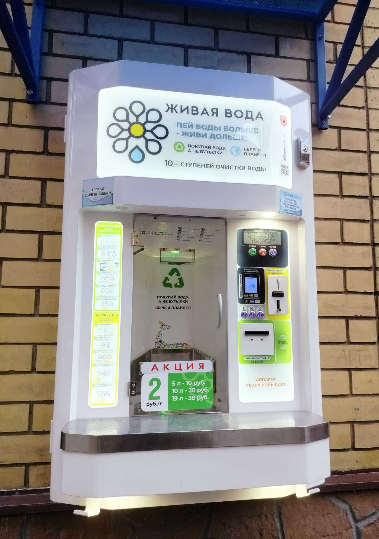 Отзывы на компанию Живая вода в г. Люберцы c фото