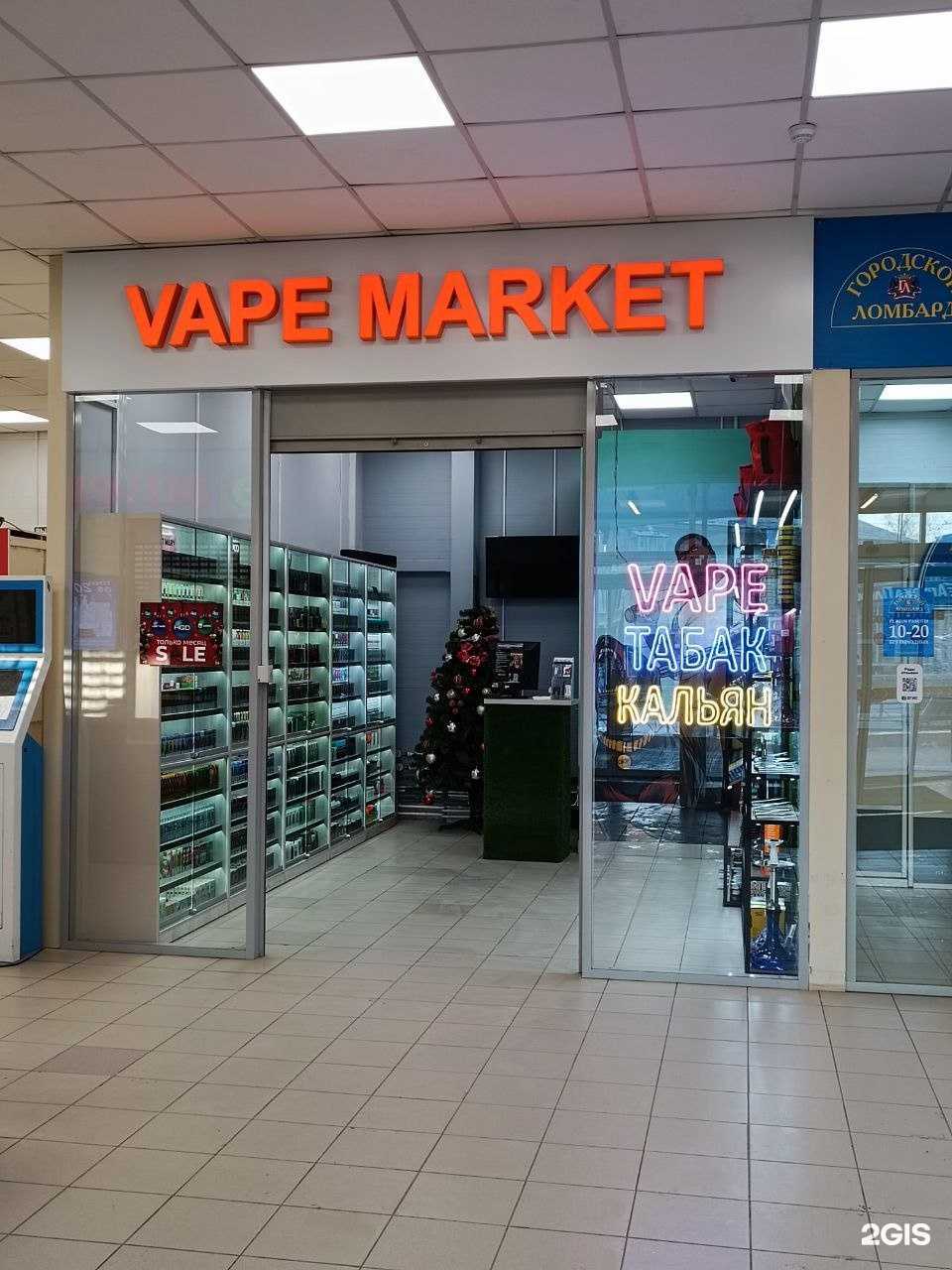 Отзывы на компанию Vape Market в г. Новосибирск c фото