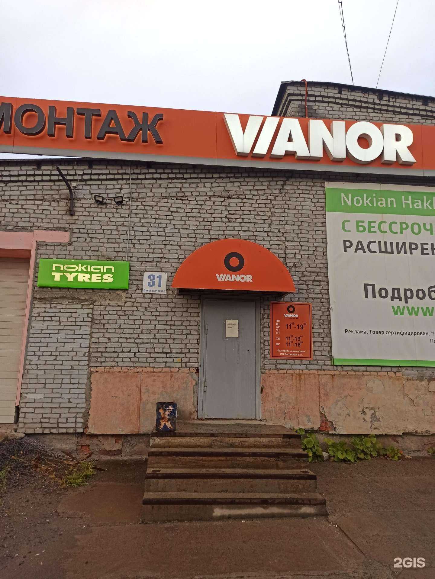 Отзывы на компанию Ivianor в г. Апатиты c фото