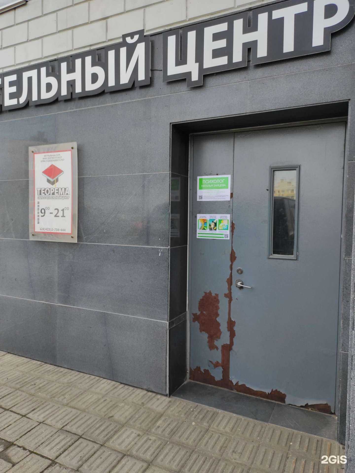 Отзывы на компанию Кабинет психолога-стилиста Зайцевой Натальи  в г. Владивосток c фото