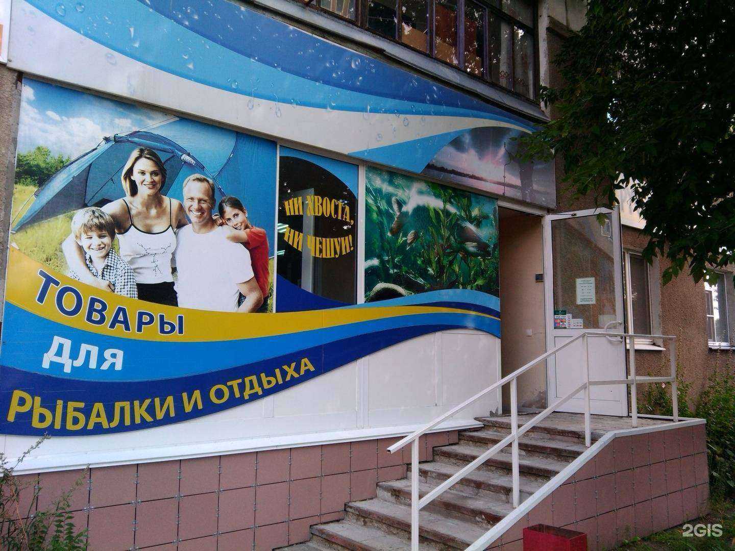 Отзывы на компанию Русская рыбалка в г. Курган c фото