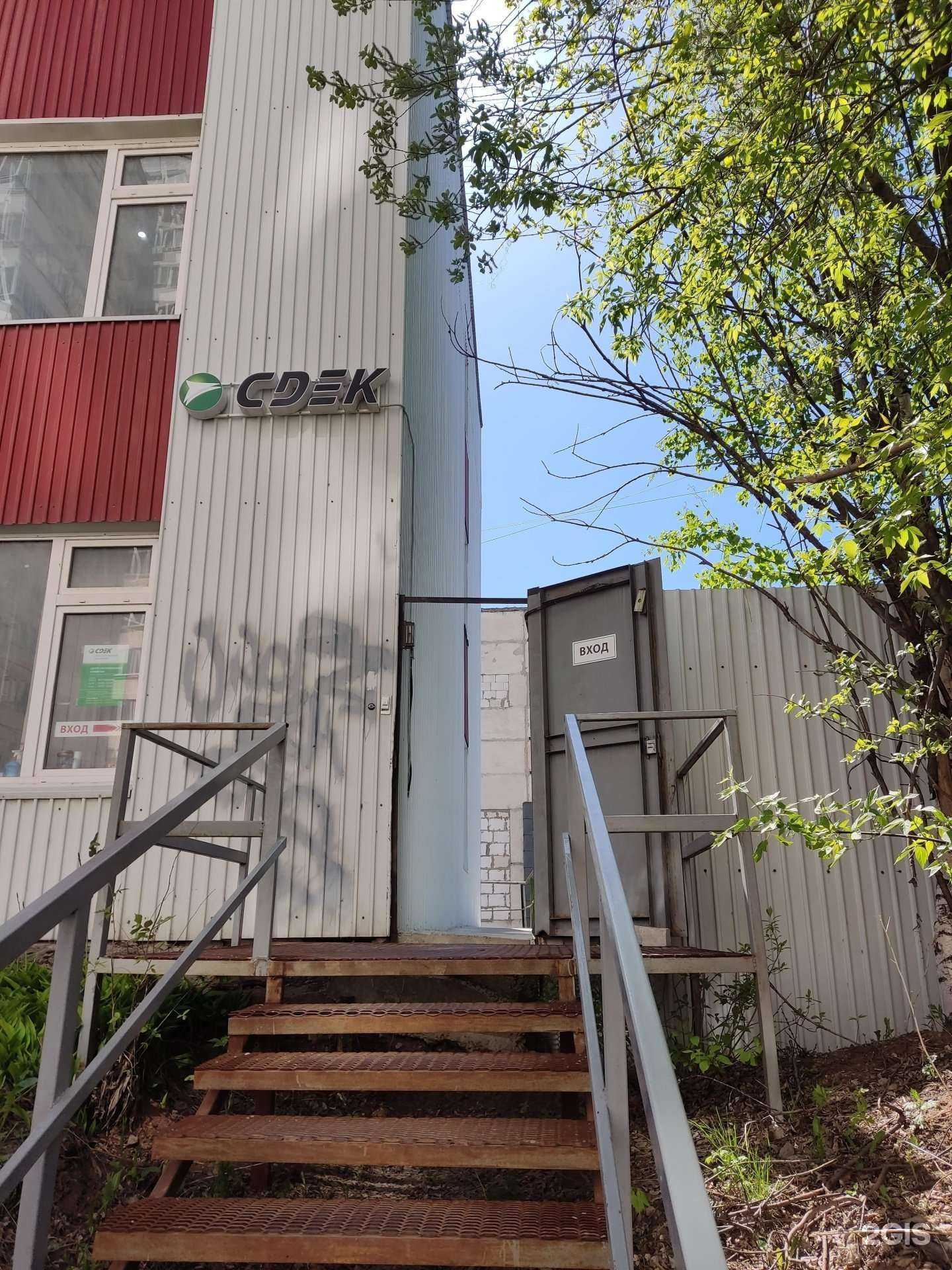 Отзывы на компанию СДЭК в Перми c фото