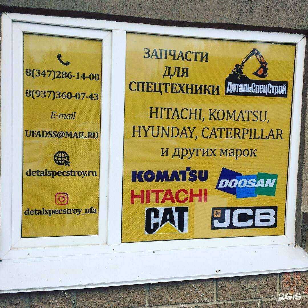 Отзывы на компанию Детальспецстрой в г. Уфа c фото