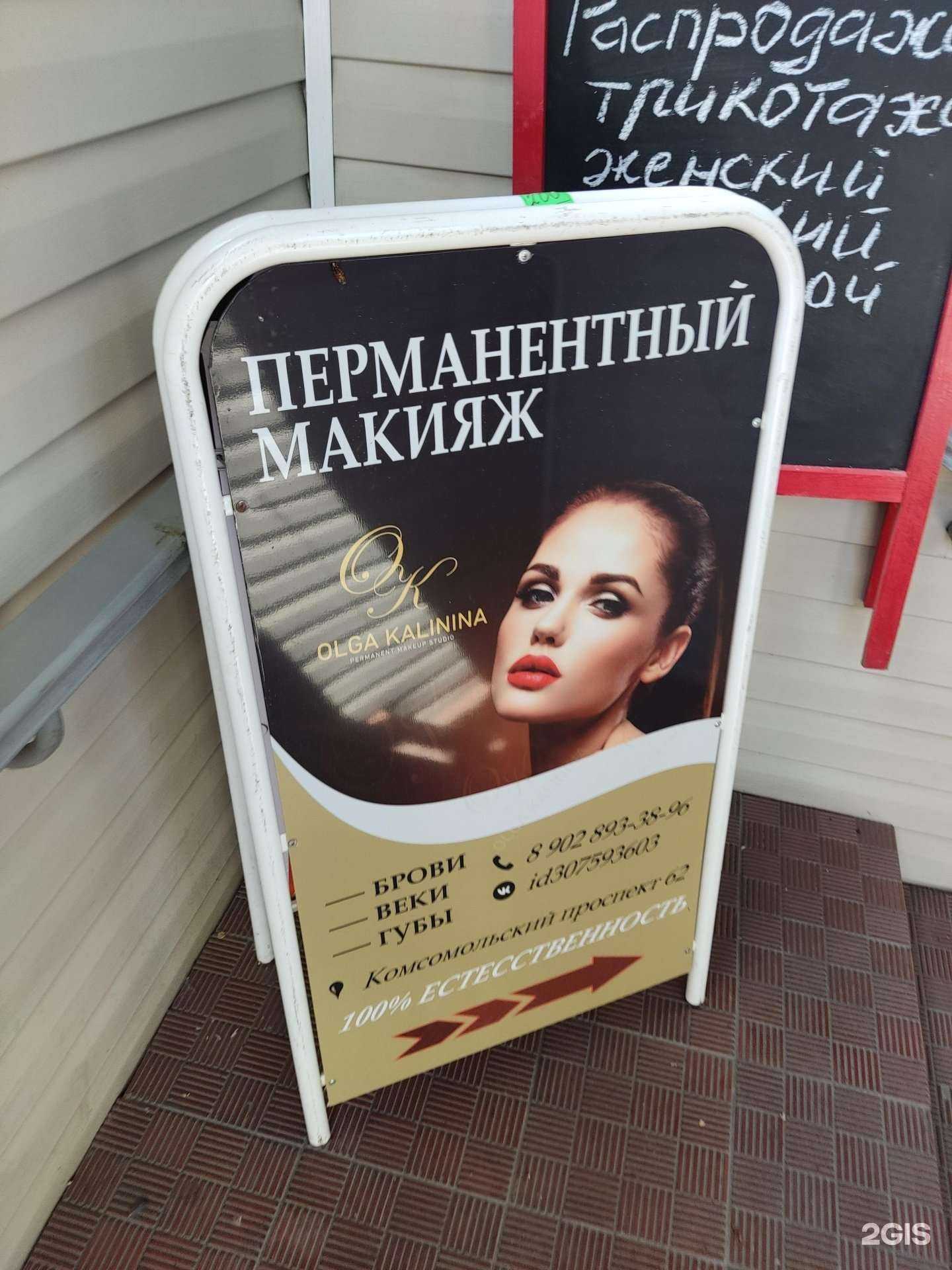 Отзывы на компанию Студия красоты в Челябинске c фото