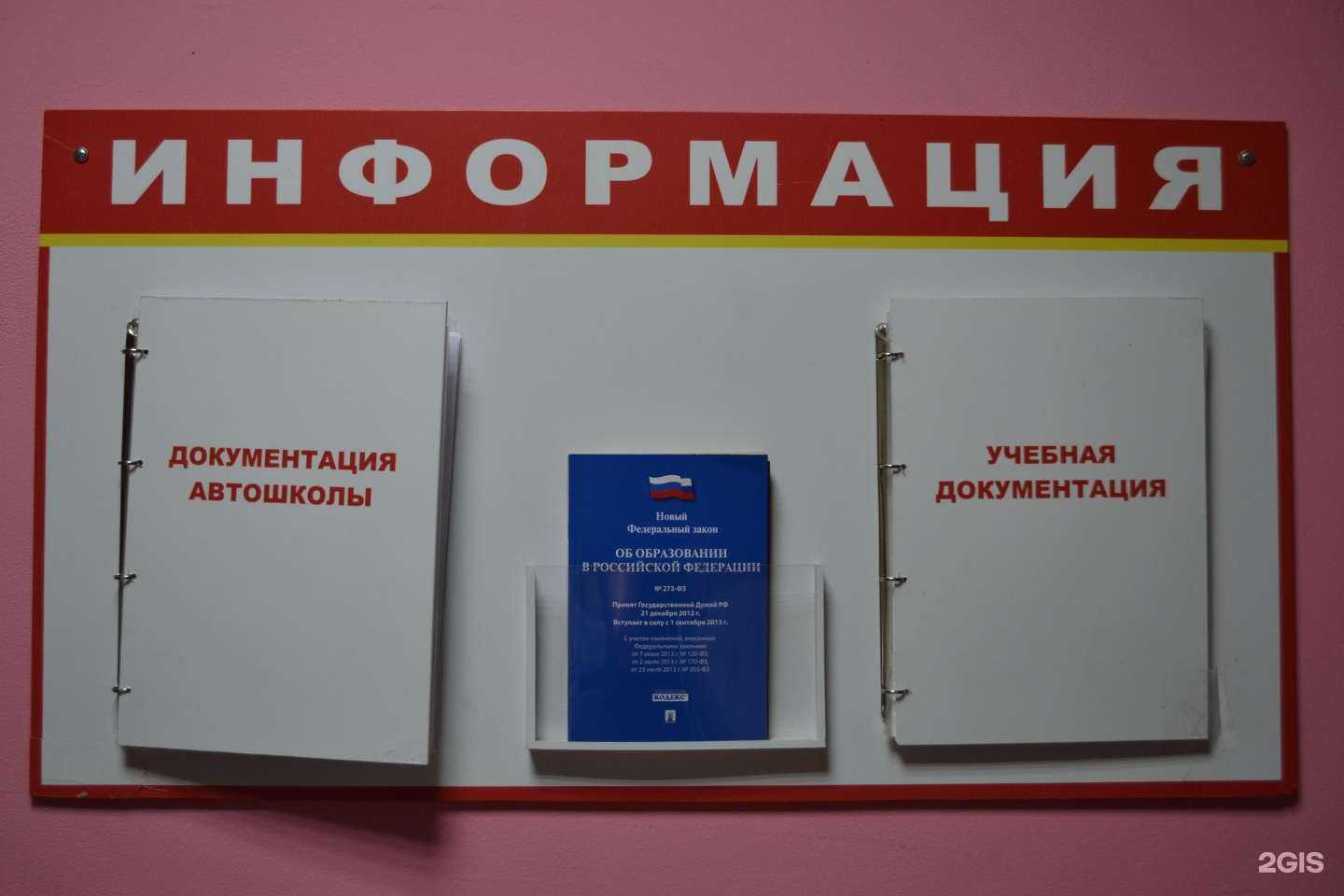 Отзывы на компанию Форсаж в Белгороде c фото