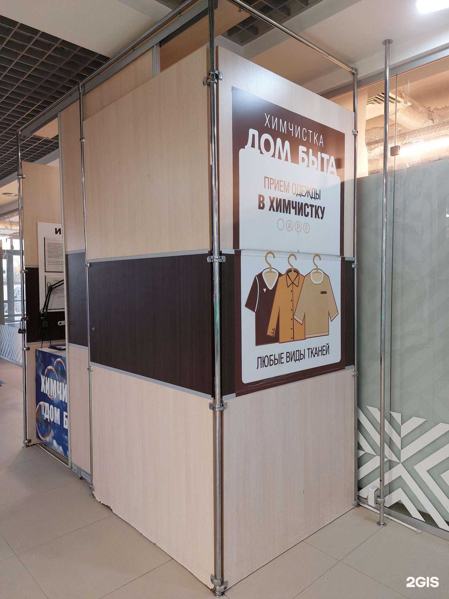 Отзывы на компанию Дом быта в Кстове c фото