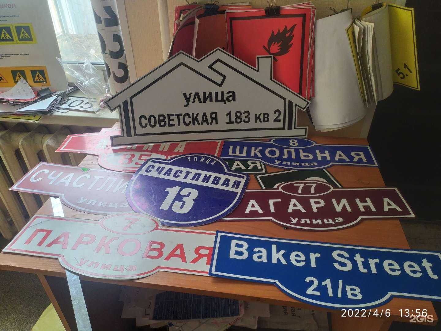 Отзывы на компанию Технознак в Абакане c фото