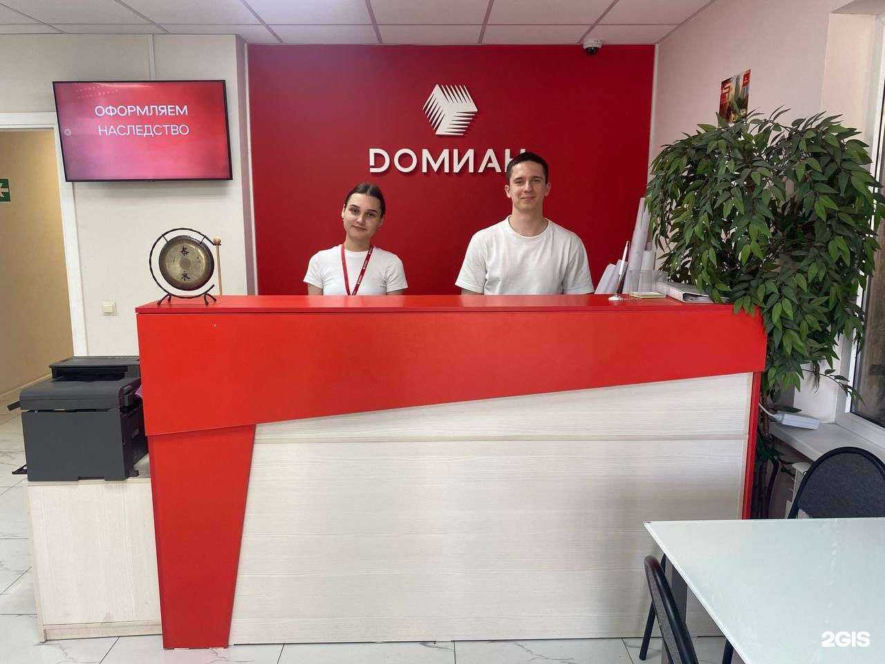 Отзывы на компанию Домиан в Ростове-на-Дону c фото