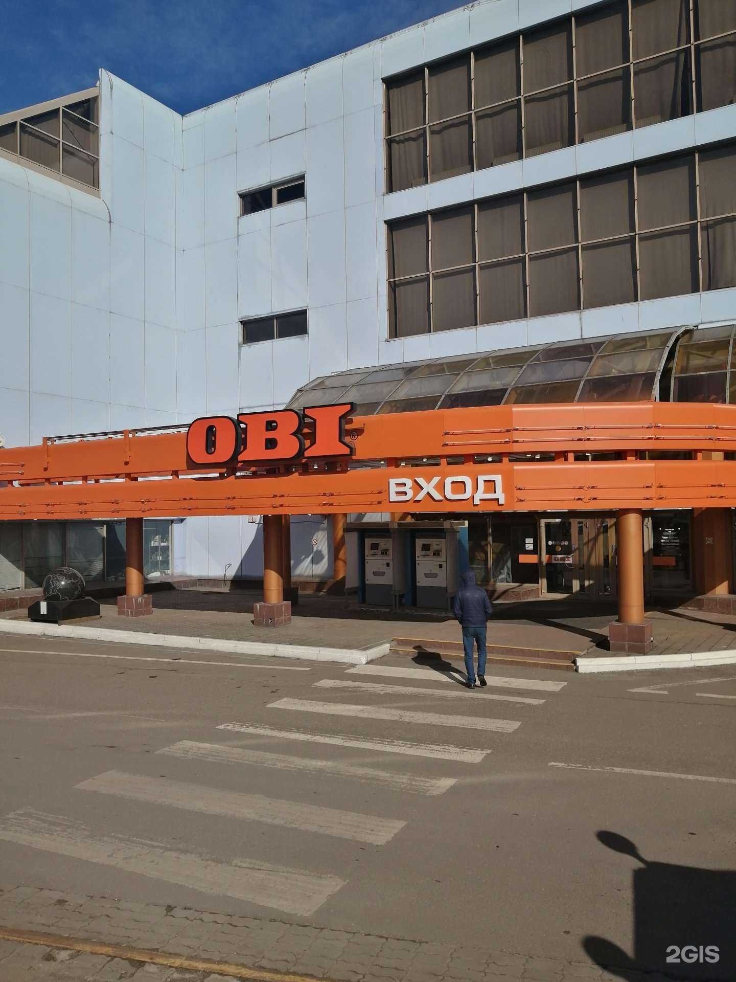 Отзывы на компанию OBI в Москве c фото