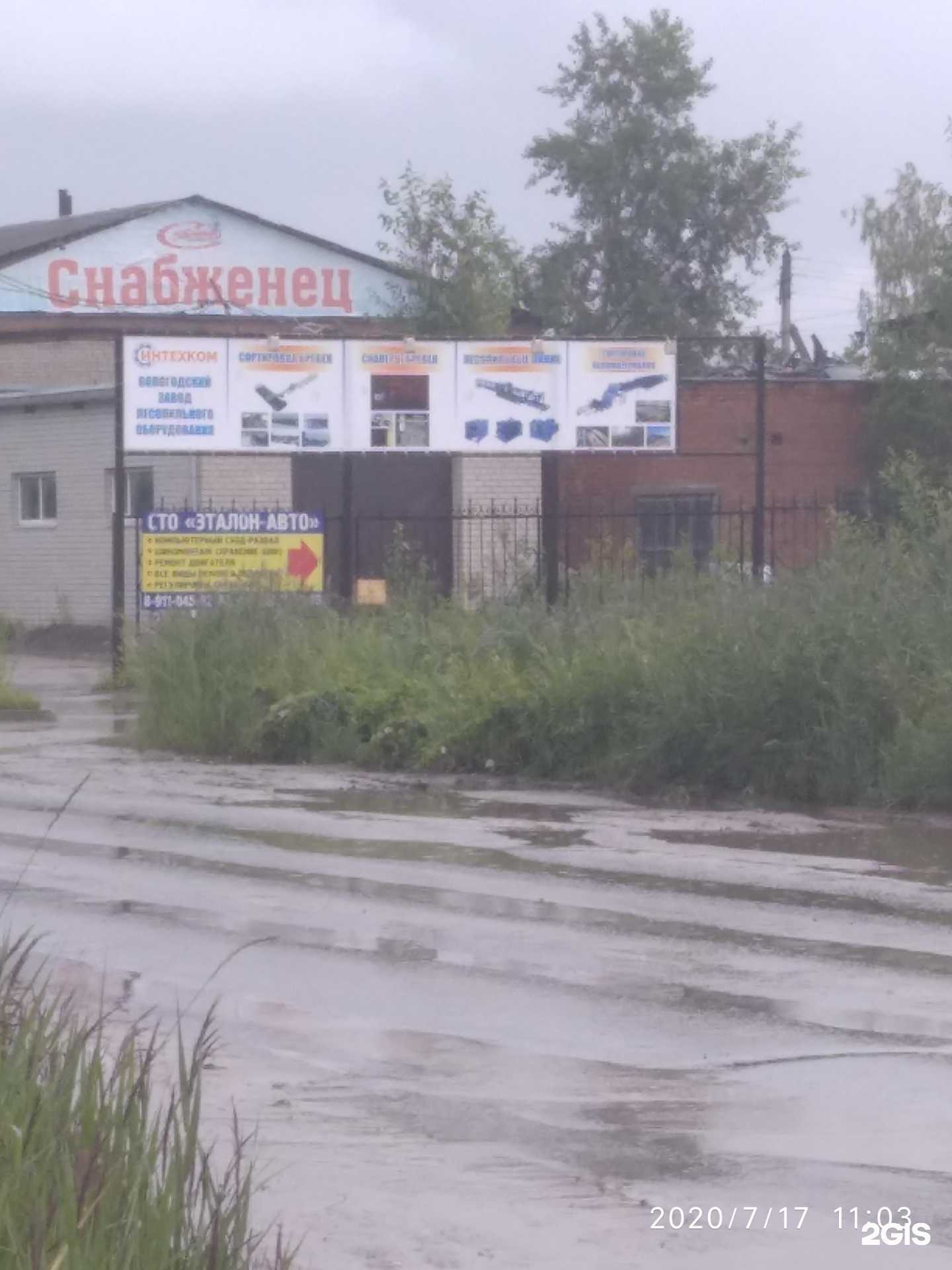 Отзывы на компанию Макс-Агро Вологда в Вологде c фото