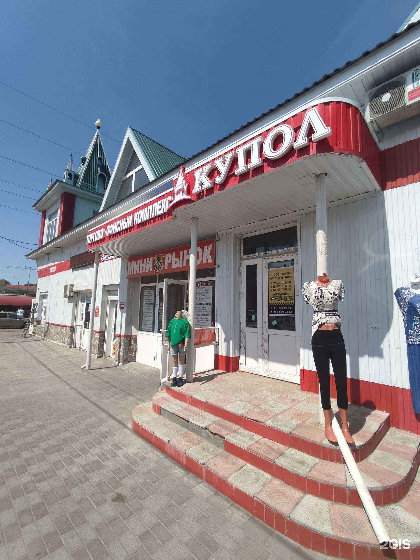 Отзывы на компанию Семерочка в Троицке c фото