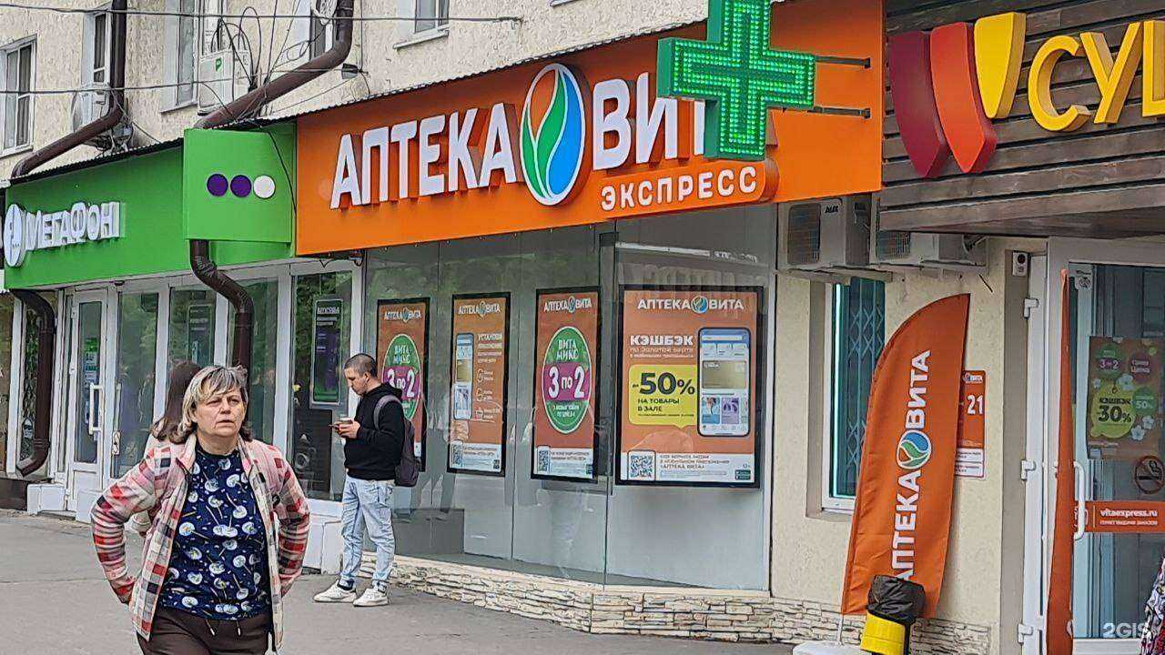 Отзывы на компанию Вита в Ростове-на-Дону c фото