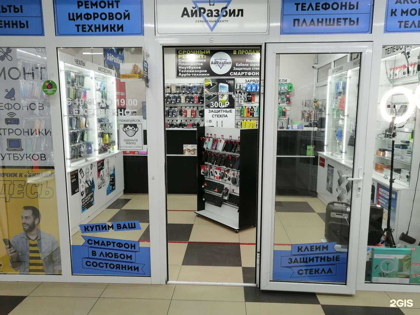 Отзывы на компанию АйРазбил в г. Кемерово c фото