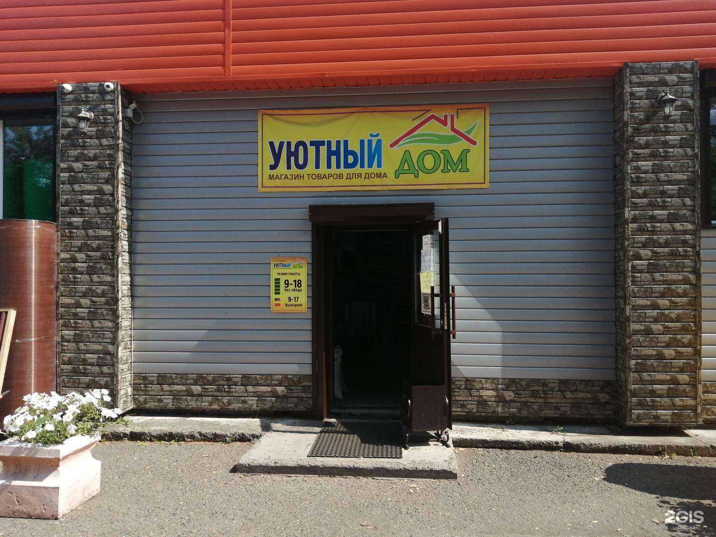 Отзывы на компанию Сантехник&Уютный дом в Осинниках c фото