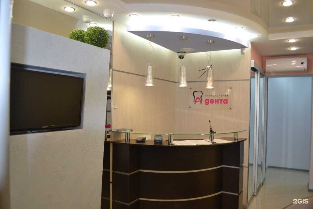 Отзывы на компанию Адента в Саратове c фото