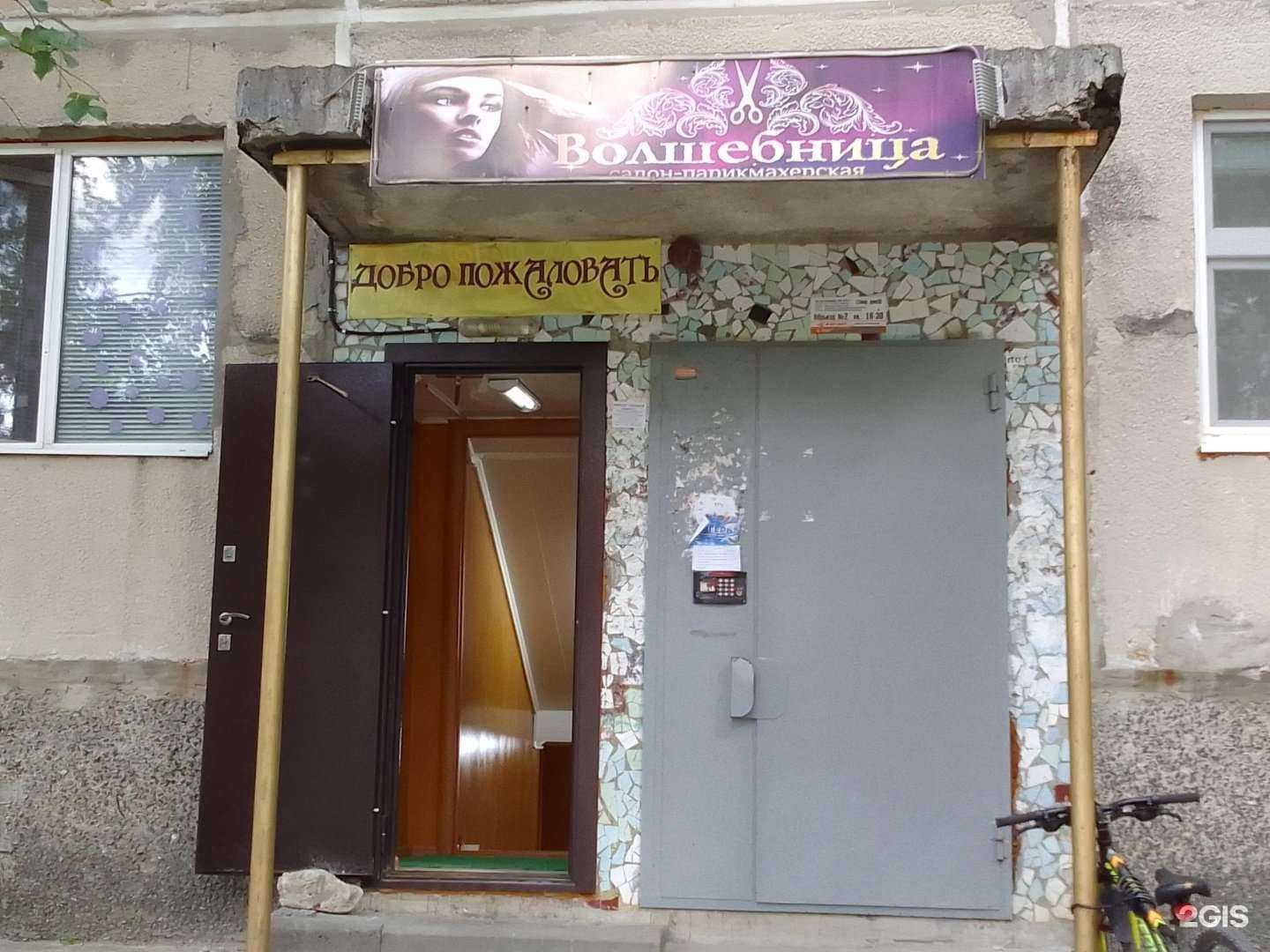 Отзывы на компанию Волшебница в Нефтеюганске c фото