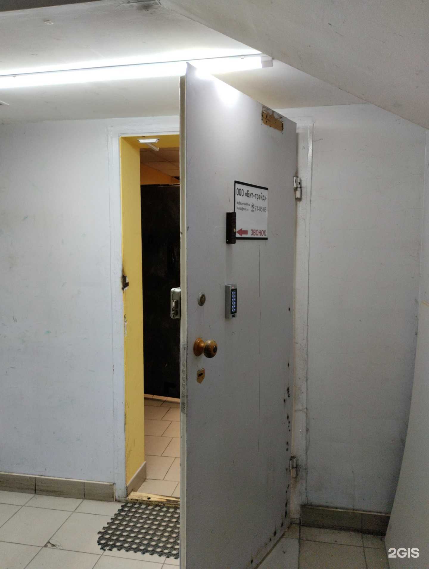 Отзывы на компанию Бит-трейд в Туле c фото