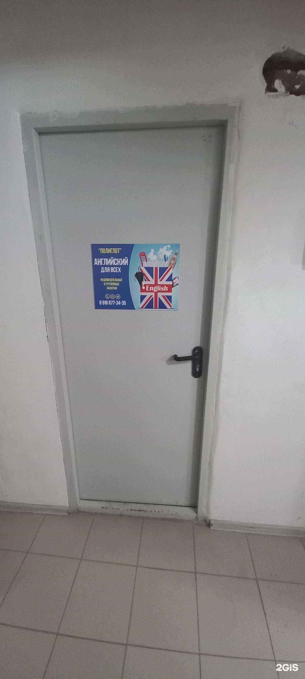 Отзывы на компанию Полиглот в г. Краснодар c фото