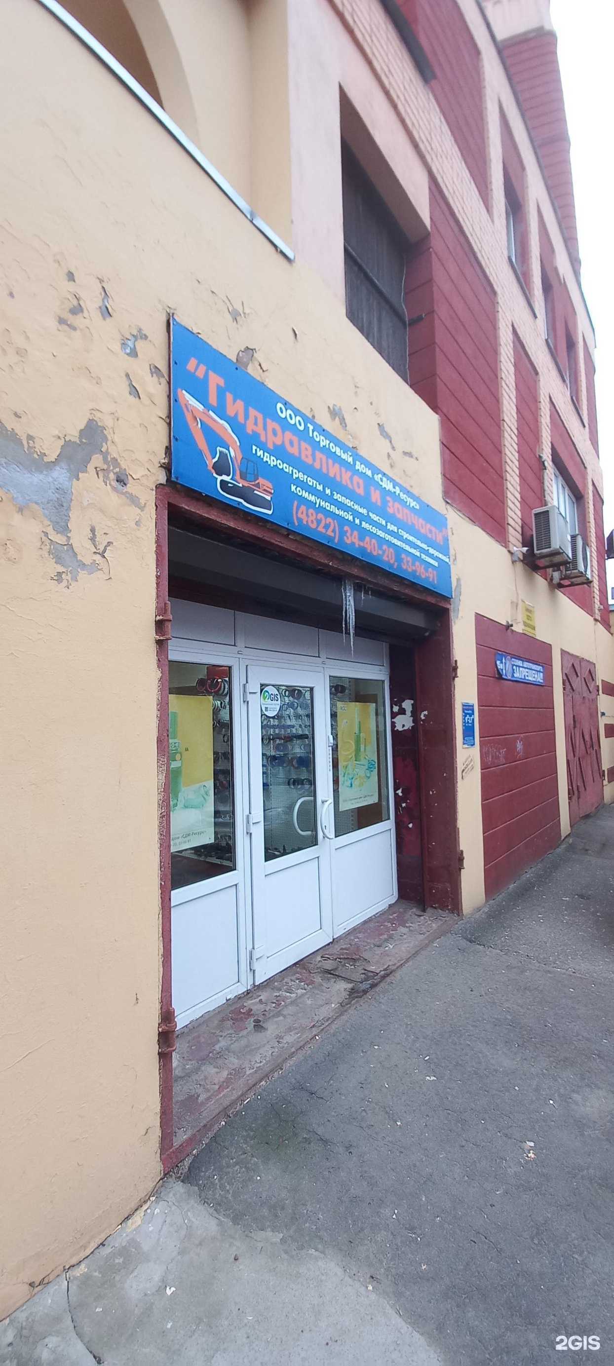 Отзывы на компанию Гидравлика и запчасти в г. Тверь c фото