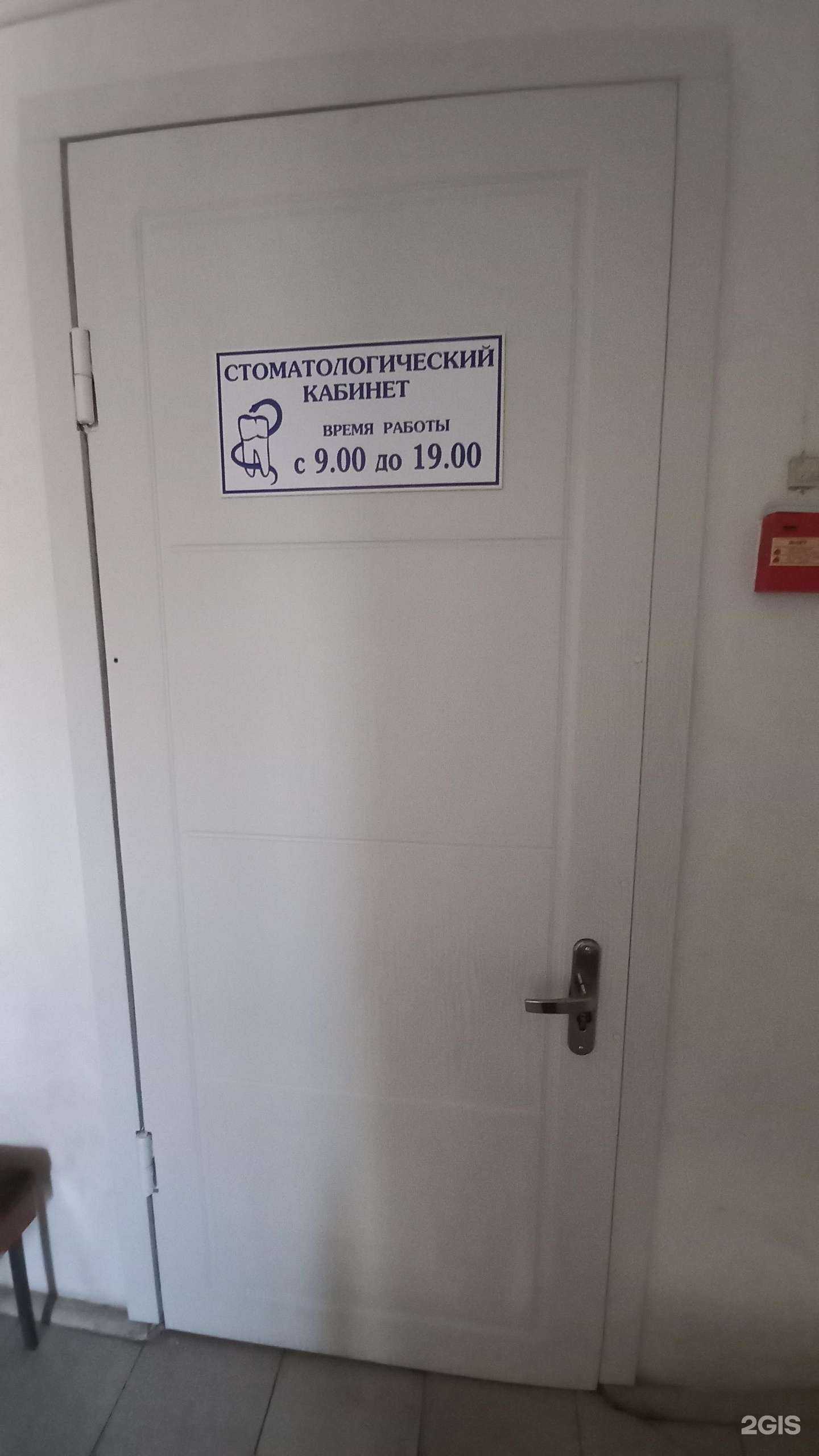 Отзывы на компанию Стоматологический кабинет в Краснодаре c фото