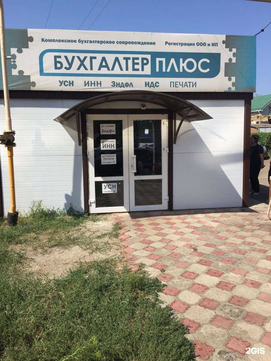 Отзывы на компанию Бухгалтер плюс в Краснодаре c фото - фотография 2 из 2