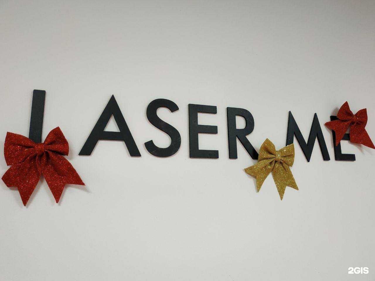 Отзывы на компанию Laser.me в г. Ковров c фото