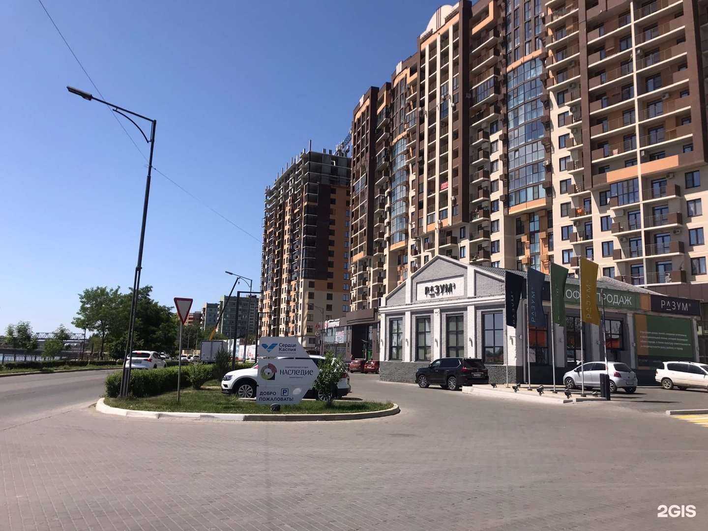 Отзывы на компанию Разум в Астрахани c фото