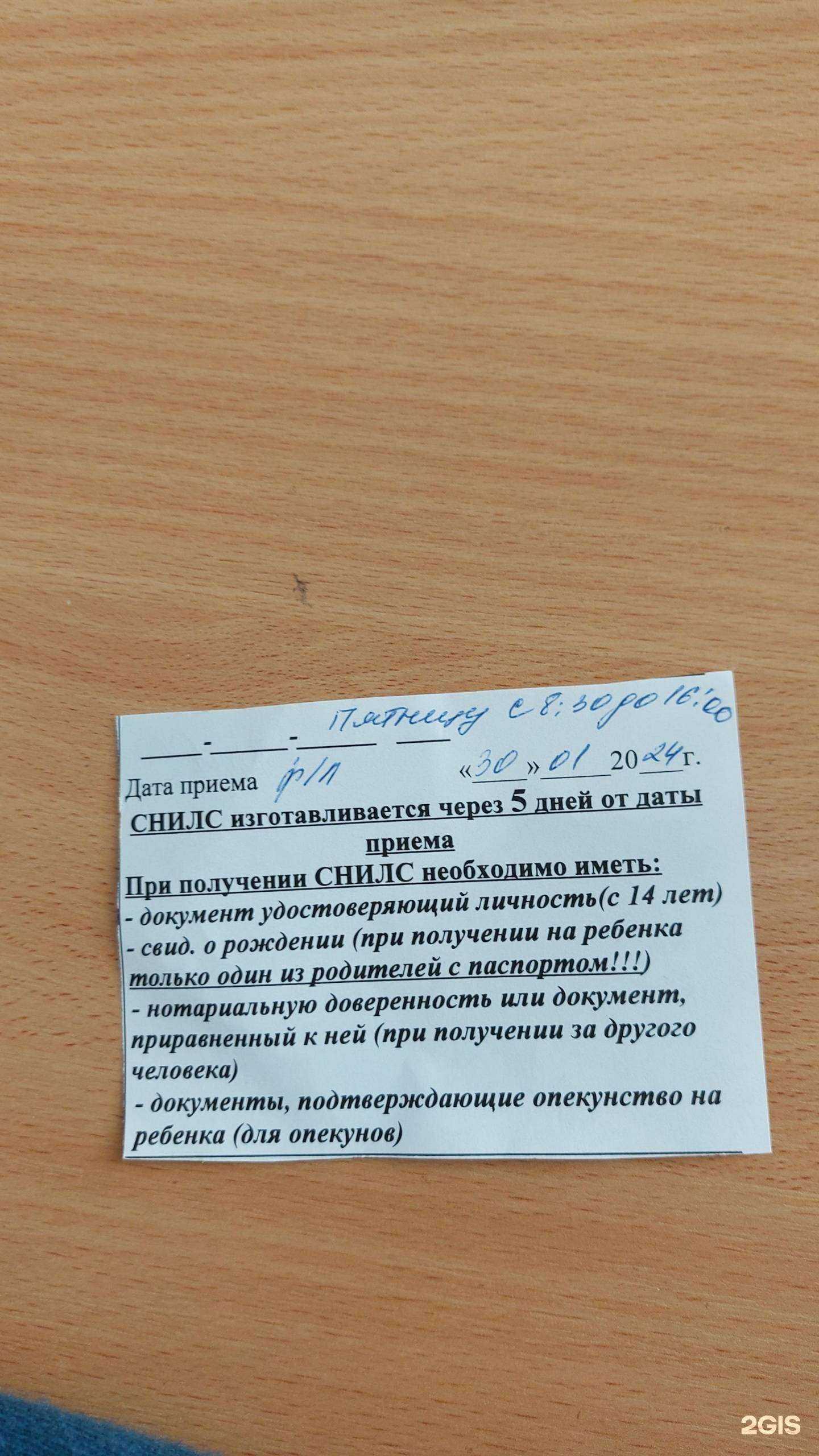 Отзывы на компанию Отделение фонда пенсионного и социального страхования РФ по Ставропольскому краю в Ставрополе c фото