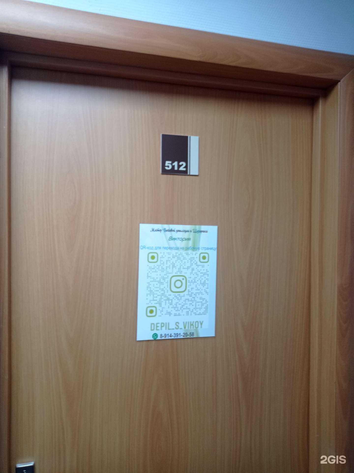 Отзывы на компанию Студия депиляции в Петропавловске-Камчатском c фото