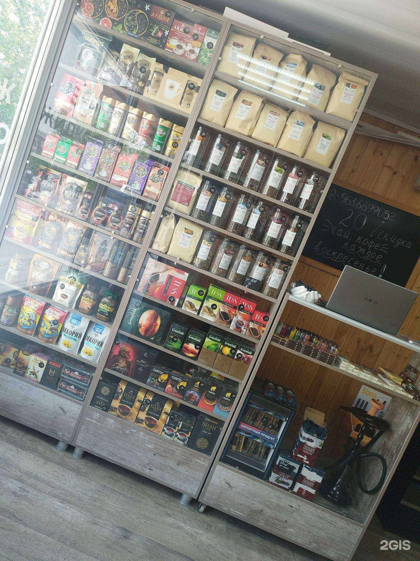 Отзывы на компанию Магазин чая, кофе и табачных изделий в г. Волгоград c фото