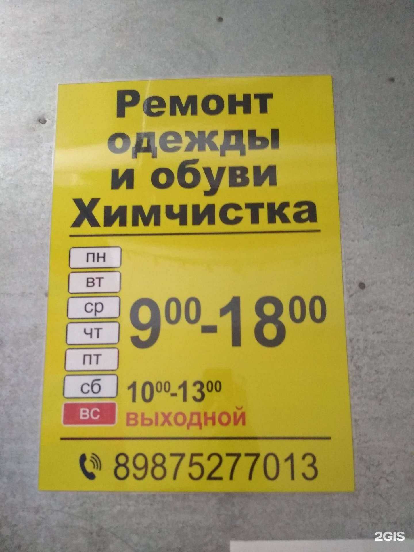 Отзывы на компанию Мастерская в Пензе c фото