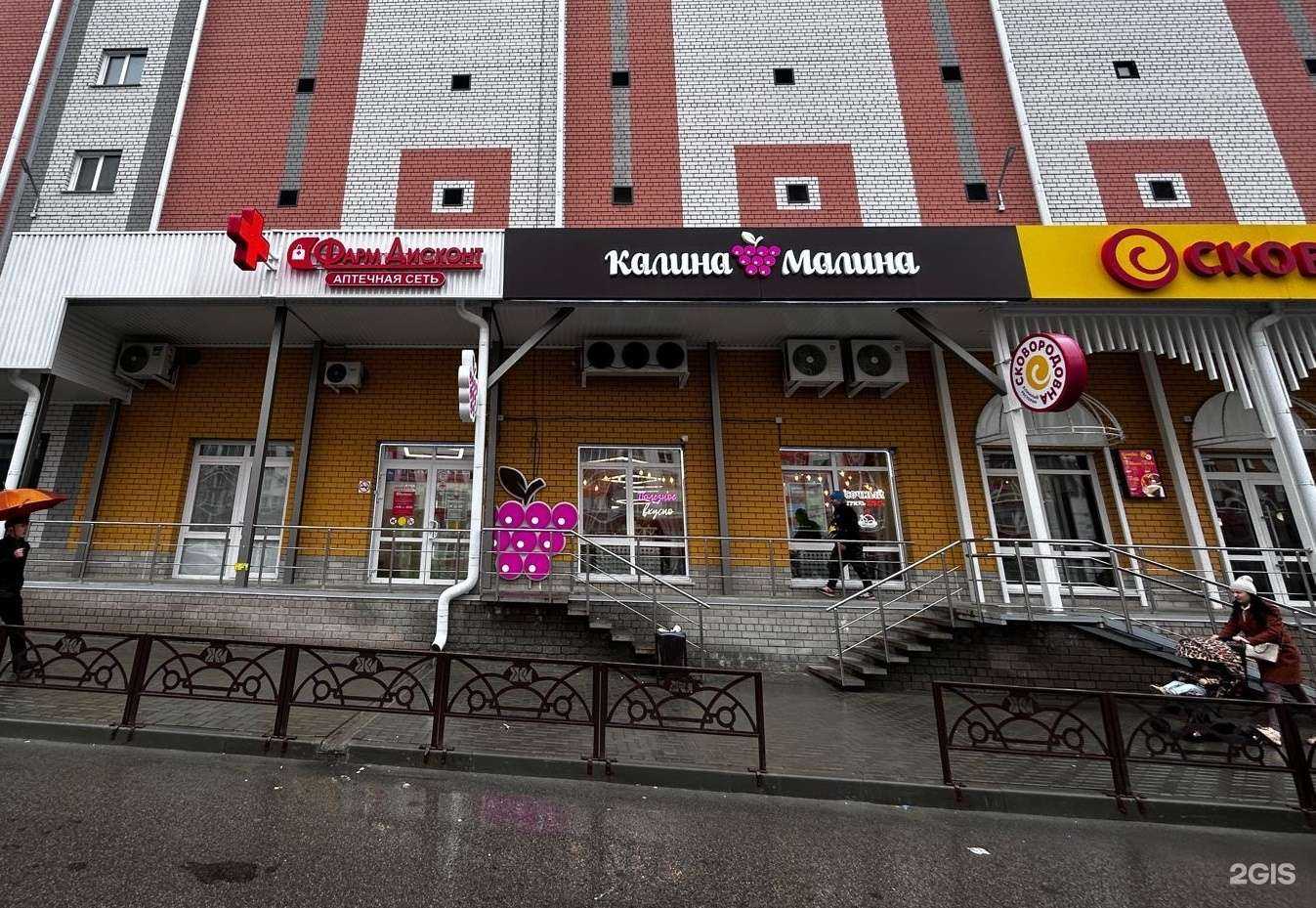 Отзывы на компанию ФармДисконт в Барнауле c фото