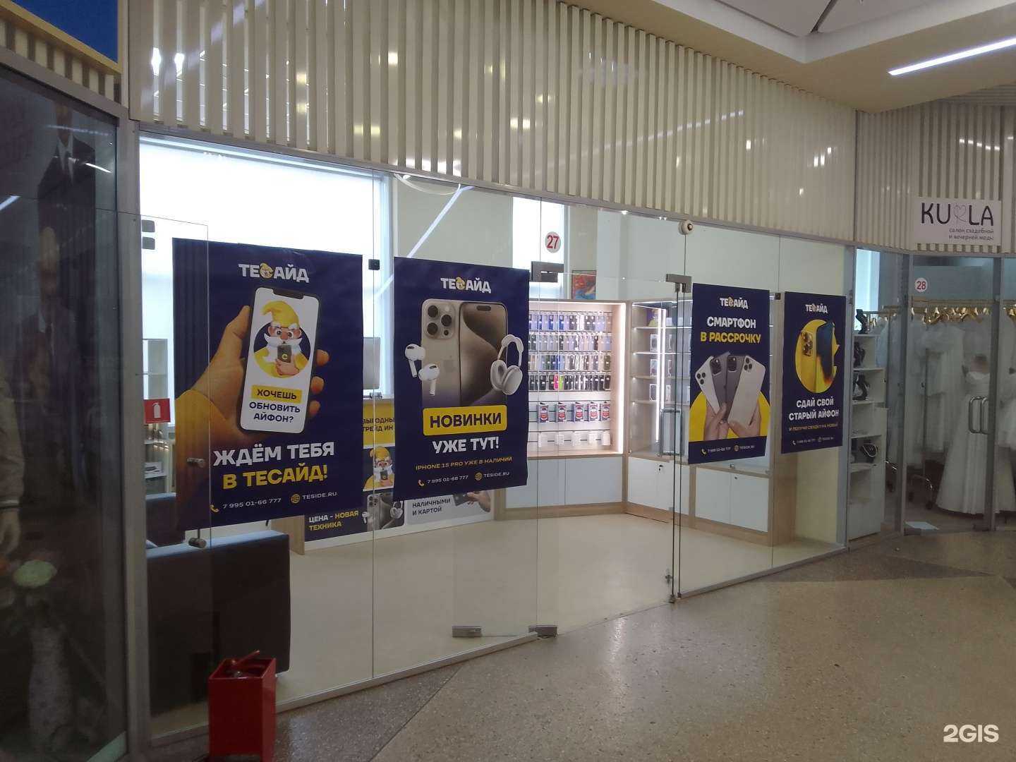 Отзывы на компанию Тесайд  в г. Белгород c фото