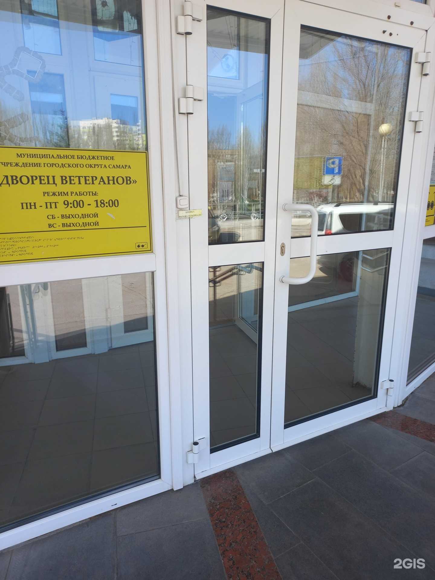 Отзывы на компанию Центр компьютерной грамотности для ветеранов в г. Самара c фото