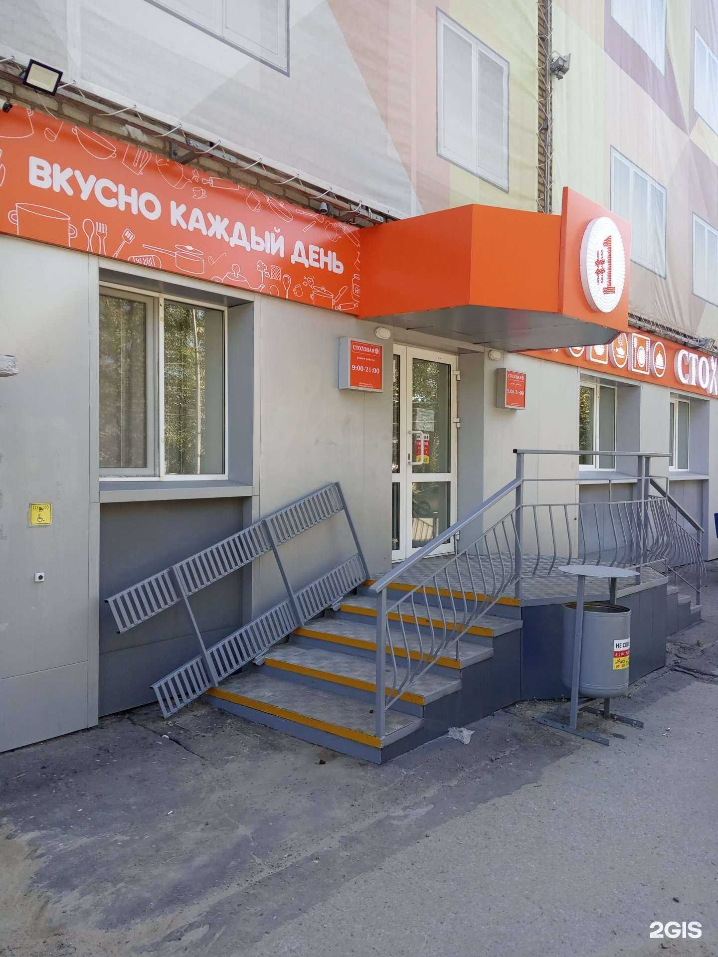 Отзывы на компанию #1 в Амурске c фото