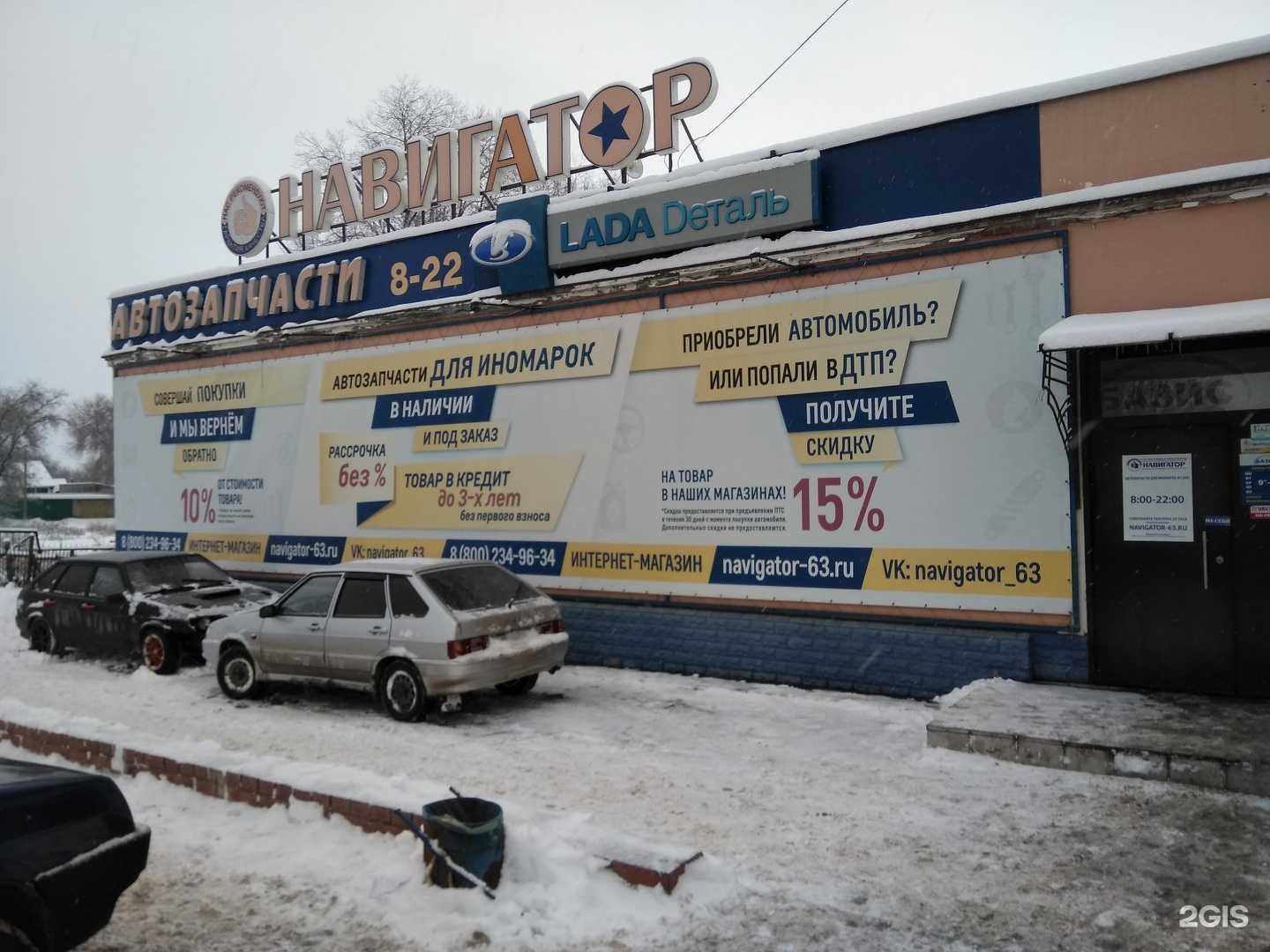 Отзывы на компанию Lecar Store / Lada Dеталь в Сызрани c фото - фотография 2 из 2