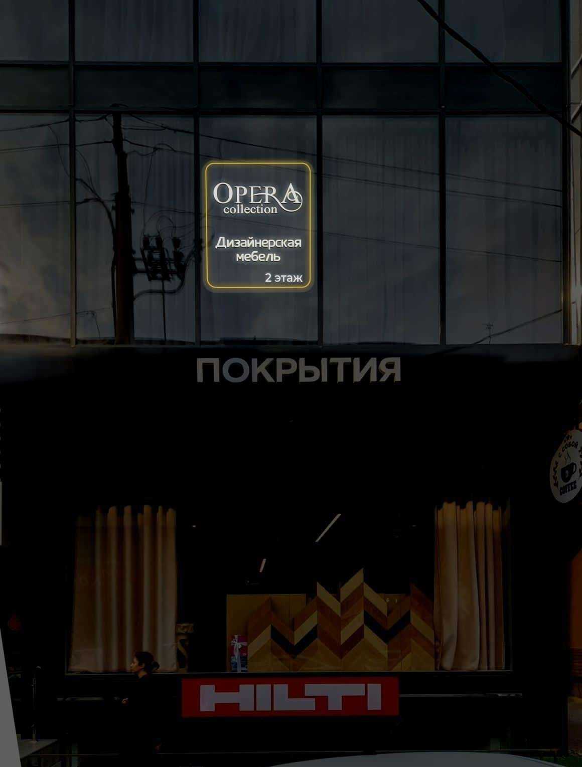 Отзывы на компанию Opera Collection в Махачкале c фото