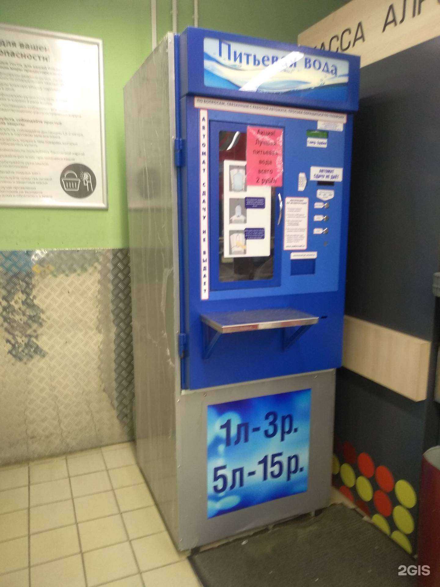 Отзывы на компанию Автомат по продаже питьевой воды в Узловой c фото