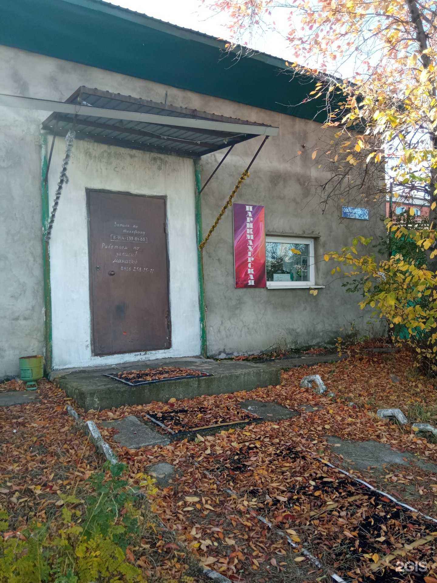 Отзывы на компанию Рем быт сервис в Чите c фото - фотография 2 из 2