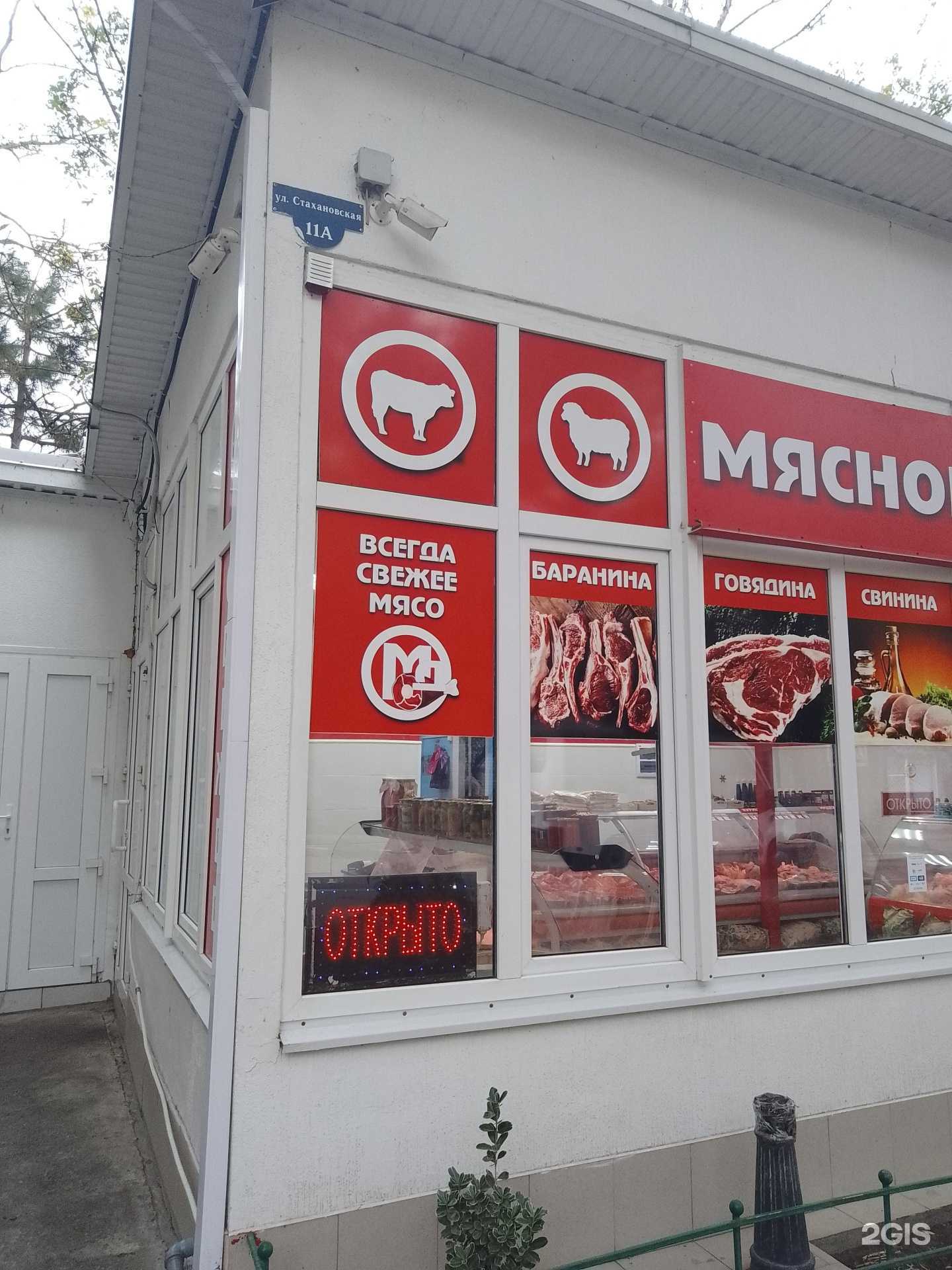 Отзывы на компанию Мясной дворик в Анапе c фото - фотография 2 из 2