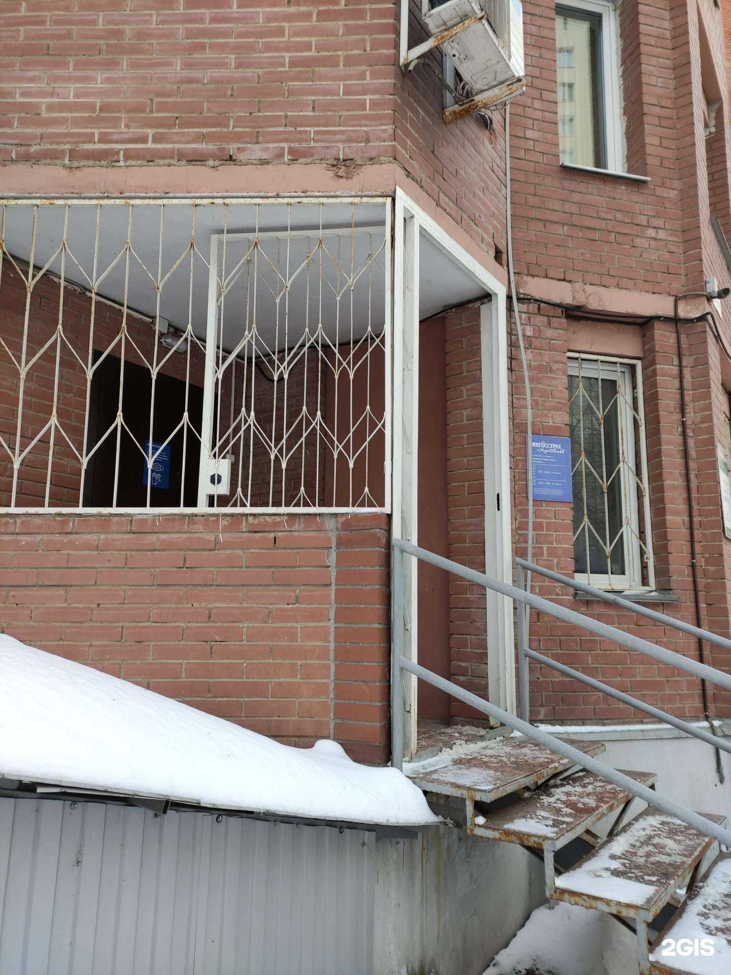 Отзывы на компанию Ингосстрах в г. Красногорск c фото