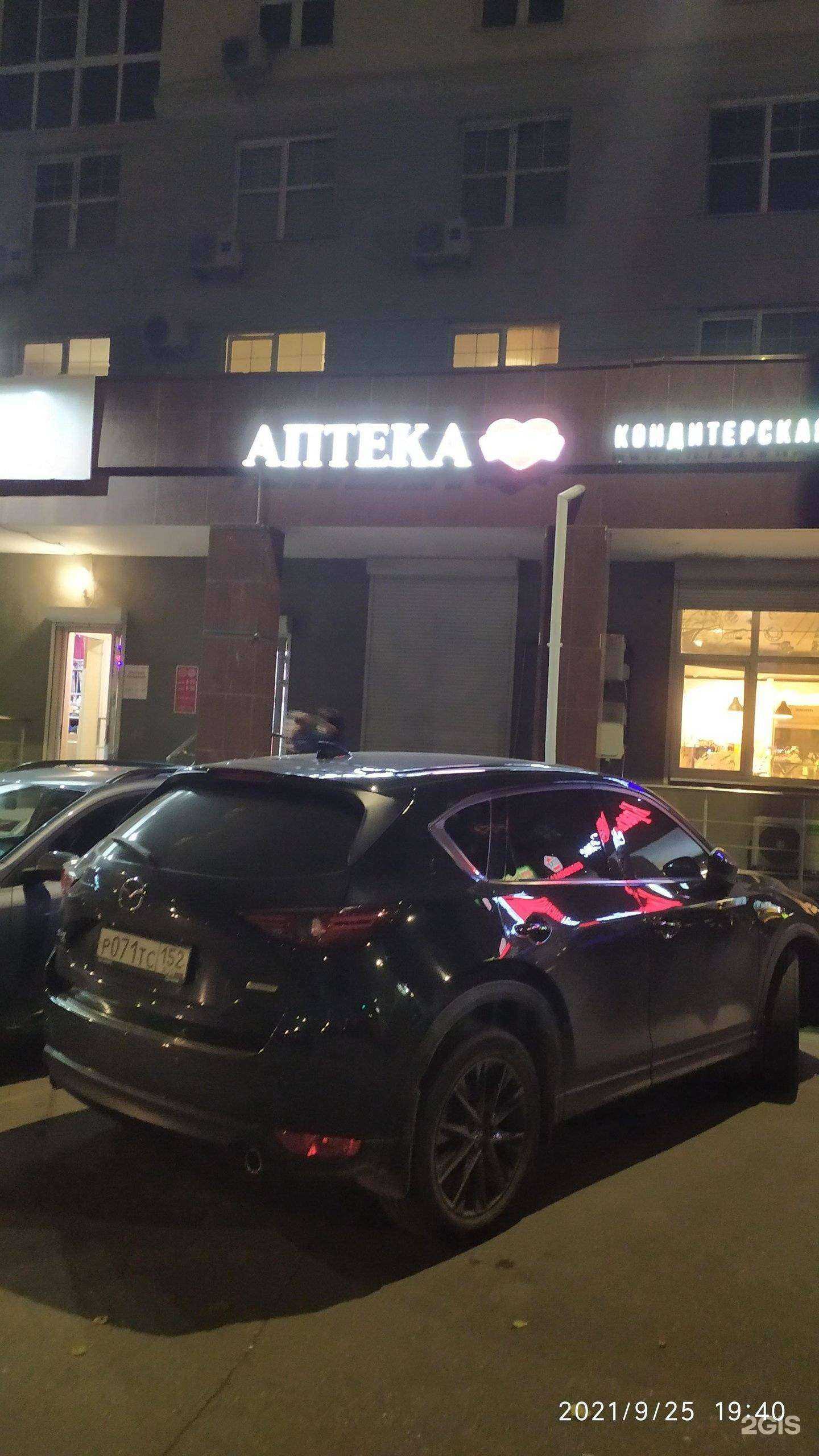 Отзывы на компанию Максавит в Нижнем Новгороде c фото